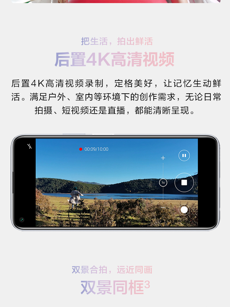 HUAWEI nova 7 SE(图7)